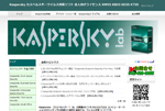 Kaspersky カスペルスキーウイルス対策ソフト 法人向けライセンス KWSS KBSS KESS KTSS